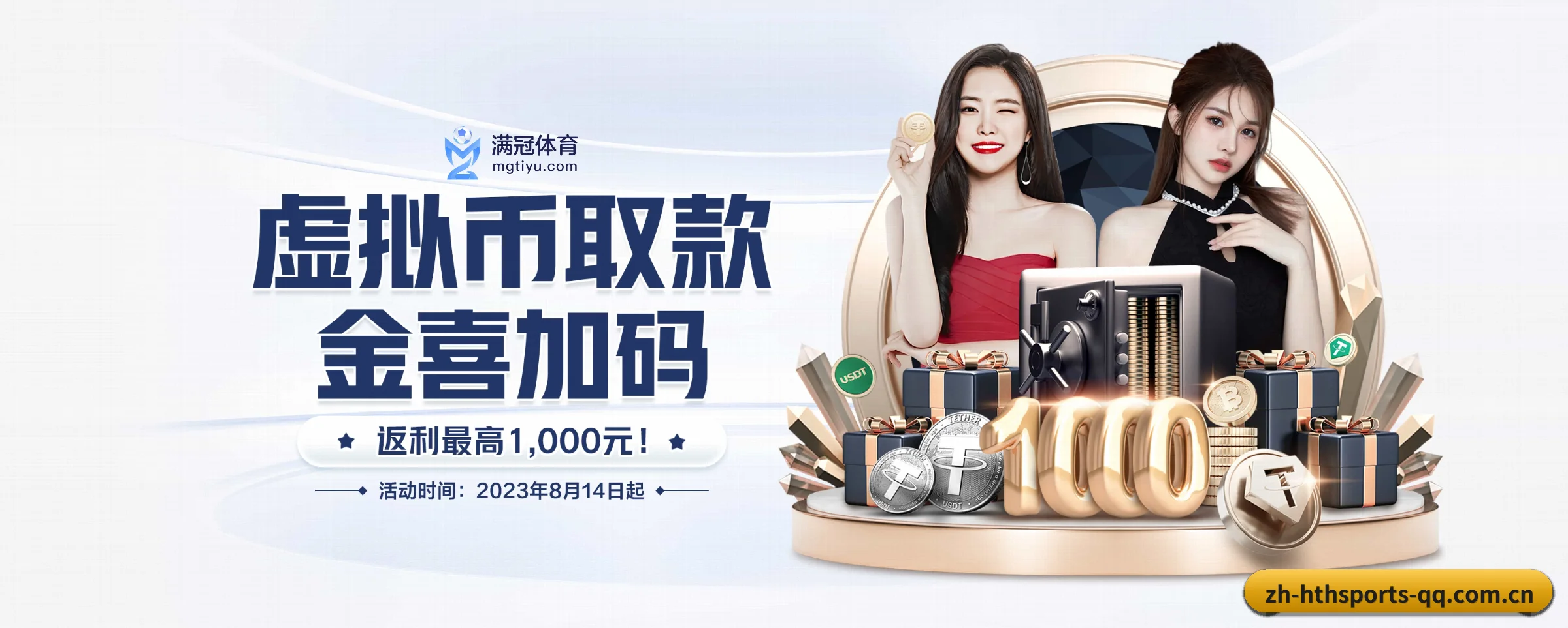 华体会 APP