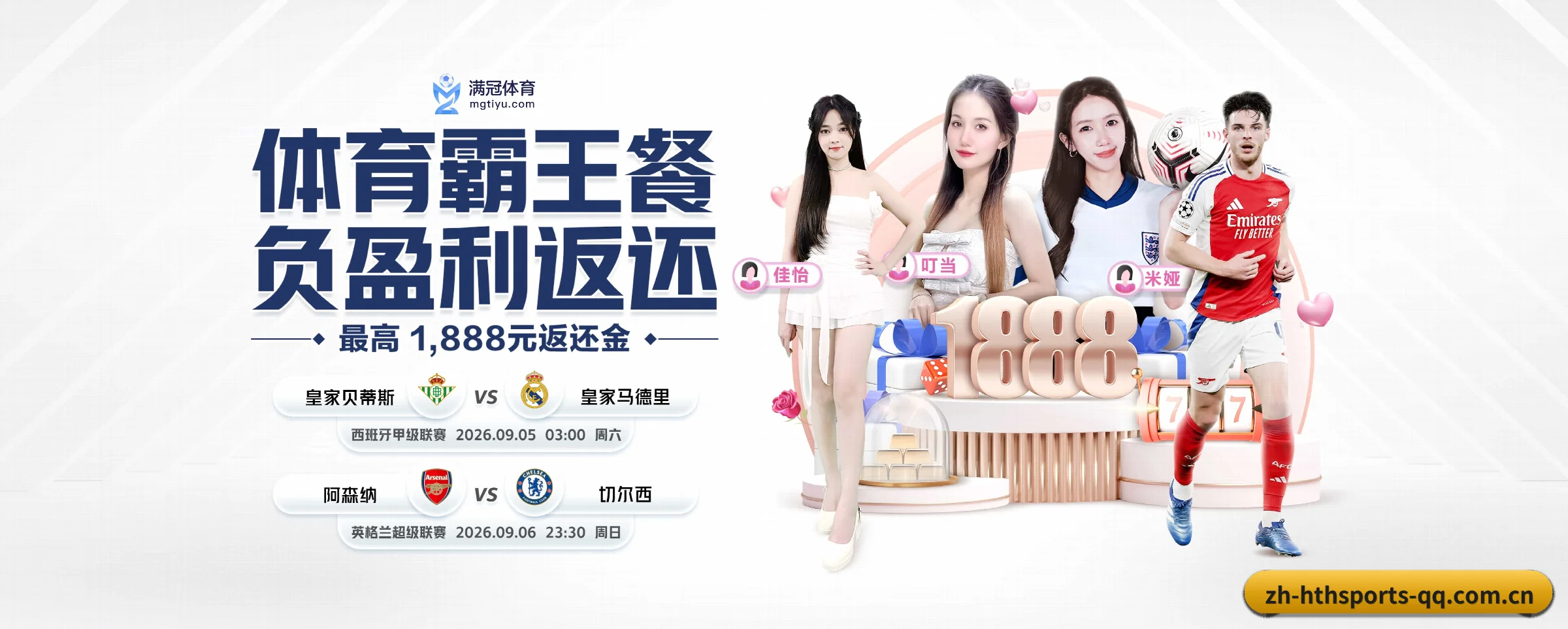 打通从赛前预测到赛后数据复盘的完整生态链